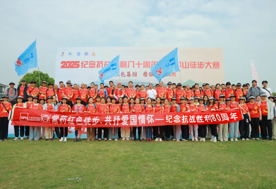 纪念抗战胜利80周年，凯时网站红色徒步活动顺利举办