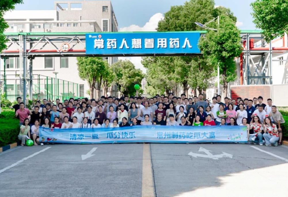 凯时网站厂第四届吃瓜大赛圆满落幕