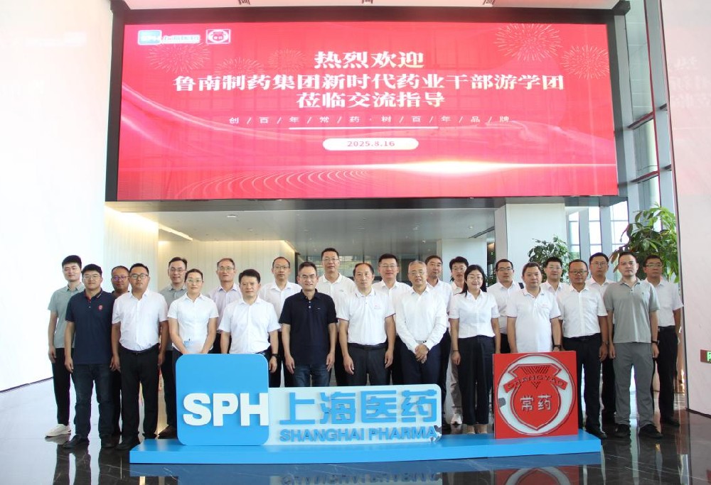鲁南制药集团新时代药业干部游学团莅临凯时网站厂进行交流指导
